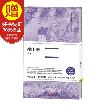 搜山圖 中信齣版社 pdf epub mobi 下载