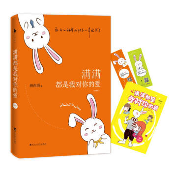 滿滿都是我對你的愛（典藏版） pdf epub mobi 電子書 下載