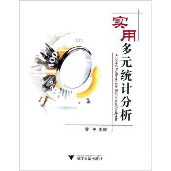 实用多元统计分析 [Applied Multivariate Statistical Analysis] pdf epub mobi 电子书 下载