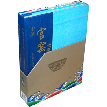 中國官窯瓷器(套裝共2冊)