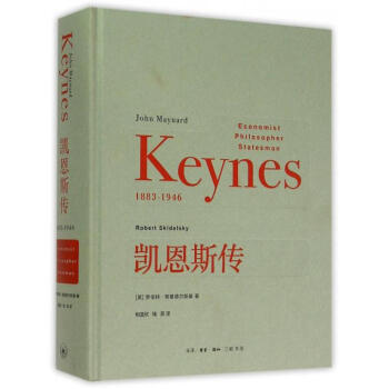 凯恩斯传(1883-1946)(精) pdf epub mobi 电子书 下载