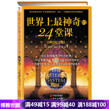 世界上神奇的24堂課 50萬紀念版 pdf epub mobi 電子書 下載
