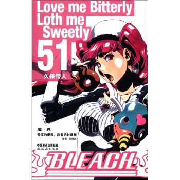 《境·界》死神51 [Love me Bitterly Loth Me Sweetly 51] pdf epub mobi 下载