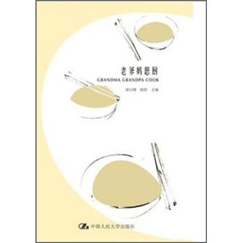 老爹妈思厨 pdf epub mobi 电子书 下载