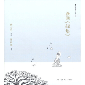 漫画《经集》 pdf epub mobi 下载