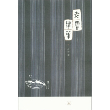 老饕續筆 pdf epub mobi 下载