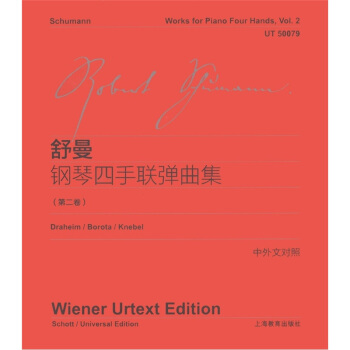 舒曼鋼琴四手聯彈麯集（第2捲）（中外文對照） [Works for Piano Four Hands] pdf epub mobi 下载