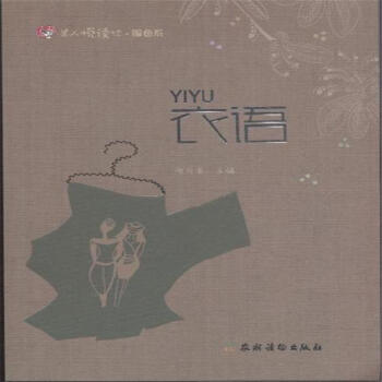 衣语 pdf epub mobi 下载