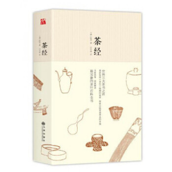 茶经 pdf epub mobi 电子书 下载