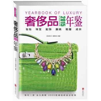 2015品年鉴 pdf epub mobi 下载