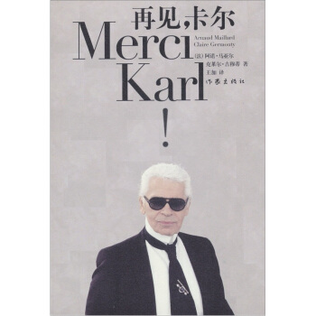 再见，卡尔 pdf epub mobi 电子书 下载