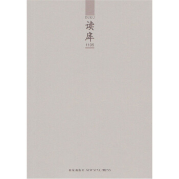 读库1105 pdf epub mobi 电子书 下载