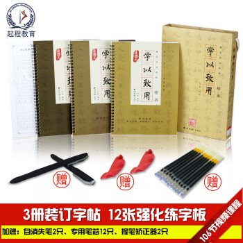 楷書硬筆書法教程字帖 凹槽硬筆書法練字王 學以緻用 青少年初學者練字適用 精美禮盒包裝 pdf epub mobi 電子書 下載