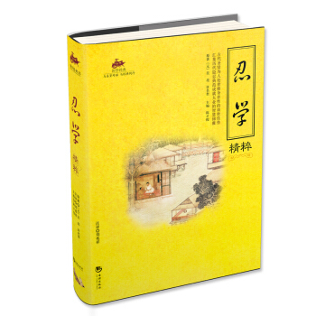 忍学精粹 pdf epub mobi 电子书 下载