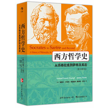 西方哲學史：從蘇格拉底到薩特及其後（影印第8版）定價：60.00 （英文版）後浪 pdf epub mobi 下载