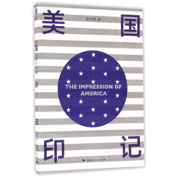 美国印记 pdf epub mobi 下载