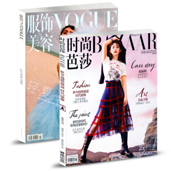 時尚芭莎雜誌2018年8月上+VOUGE服飾與美容雜誌18年7月共2本打包時尚雜誌封麵趙麗穎