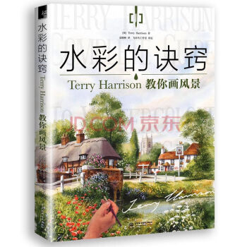 水彩的訣竅：Terry Harrison 教你畫風景 pdf epub mobi 下载