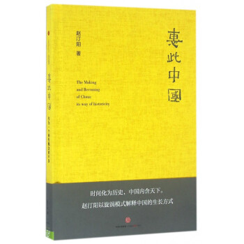 惠此中国(精) pdf epub mobi 电子书 下载