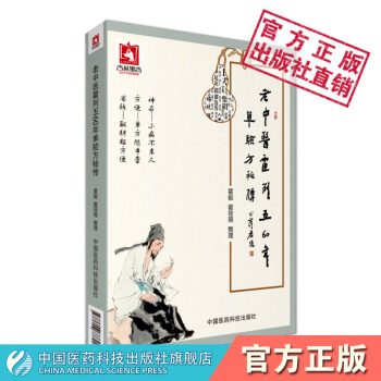老中医霍列五60年单验方秘传 霍毅，霍筱薇 中国医药科技出版社 pdf epub mobi 下载