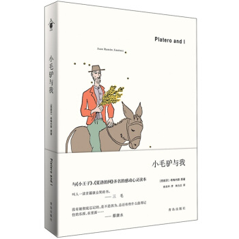 小毛驢與我 [11-14歲] pdf epub mobi 下载