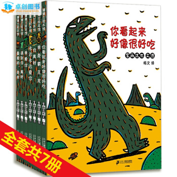 你看起來好像很好吃 全7冊3-6歲平裝繪本最愛的是我 我是霸王龍 永遠愛你宮西達也恐龍係列 pdf epub mobi 電子書 下載