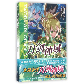 刀剑神域(17) pdf epub mobi 下载