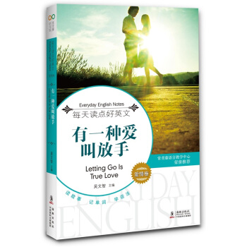 每天讀點好英文：有一種愛叫放手（愛情捲） [Everyday English Notes Letting Go is True Love] pdf epub mobi 電子書 下載