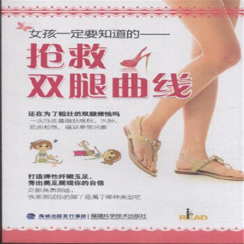 抢救双腿曲线 pdf epub mobi 下载