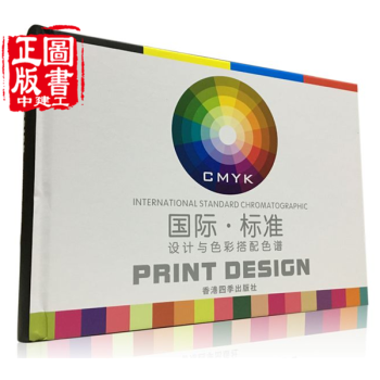 国际标准设计与色彩搭配色谱 pdf epub mobi 下载