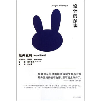 設計的深讀