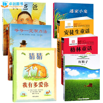 清華附小學校指定7冊繪本 猜猜我有多愛你 逃傢小兔 爺爺一定有辦法 我爸爸 安徒生格林童話 pdf epub mobi 電子書 下載
