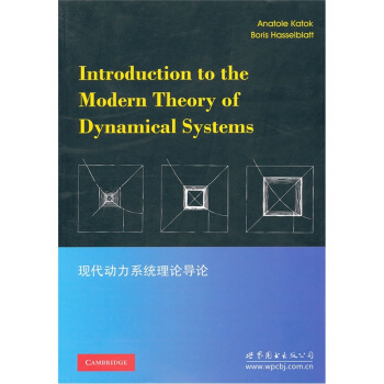 現代動力係統理論導論 [Introduction to the Modern Theory of Dynamical Systems] pdf epub mobi 電子書 下載