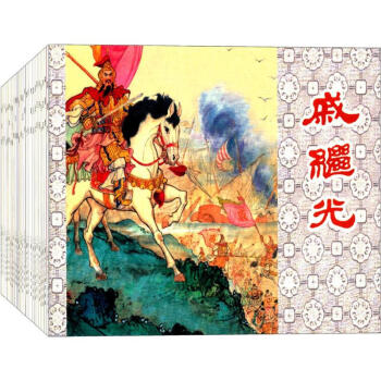 中国历史人物(收藏本) pdf epub mobi 下载