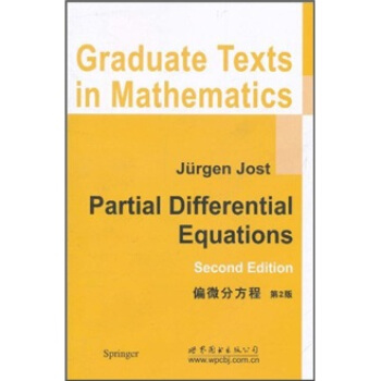 偏微分方程（第2版） pdf epub mobi 下载