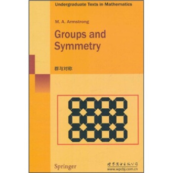 群与对称 [Groups and Symmetry] pdf epub mobi 下载