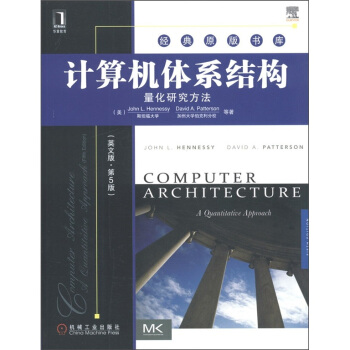计算机体系结构：量化研究方法（英文版·第5版） [Computer Architecture:A Quantitative Approach,Fifth Edition] pdf epub mobi 下载