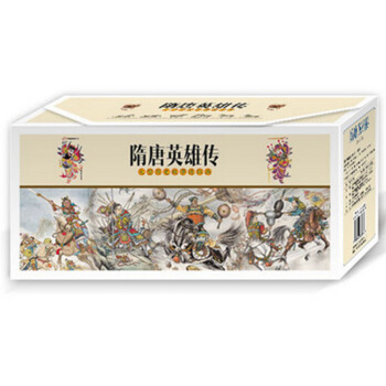 【正品】隋唐英雄传连环画(全套44本定价180元)学林出版社