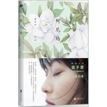 阿尼玛 pdf epub mobi 下载