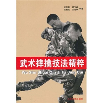 武术摔擒技法精粹 pdf epub mobi 电子书 下载