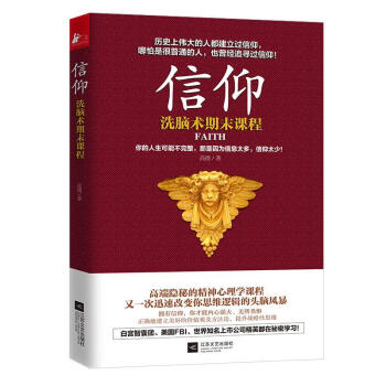 信仰 pdf epub mobi 下载