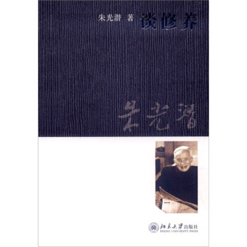 談修養 pdf epub mobi 電子書 下載