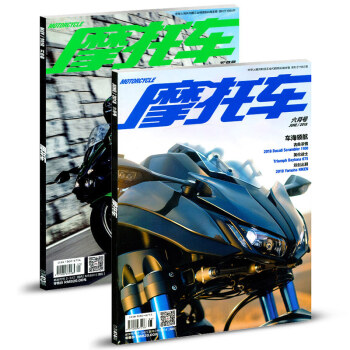 摩托車雜誌2本打包2018年5/6月非閤訂本摩托車測評、精彩賽事報道摩托愛好者收藏雜誌 pdf epub mobi 下载