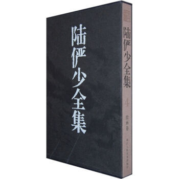 陆俨少全集4(绘画卷) pdf epub mobi 下载