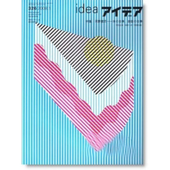 整年訂閱 《アイデア Idea》 日本平麵設計雜誌 日文 季刊 pdf epub mobi 下载
