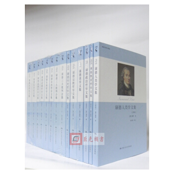 康德文集注釋版 全套10捲道德教育曆史美學人類學認識論三大批判政治自然宗教哲學文集人民社 pdf epub mobi 下载