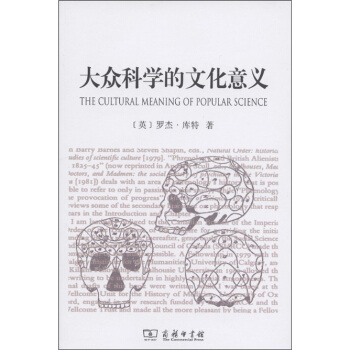大众科学的文化意义 [The Cultural Meaning of Popular Science] pdf epub mobi 下载