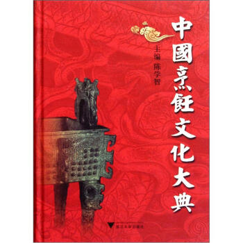 中國烹飪文化大典 pdf epub mobi 下载