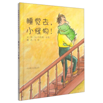 启发绘本：睡觉去，小怪物 [3-6岁] pdf epub mobi 下载