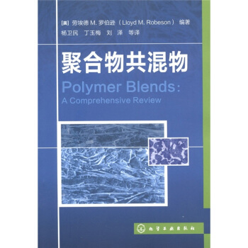 聚合物共混物 [Polymer Blends:A Comprehensive Review] pdf epub mobi 电子书 下载